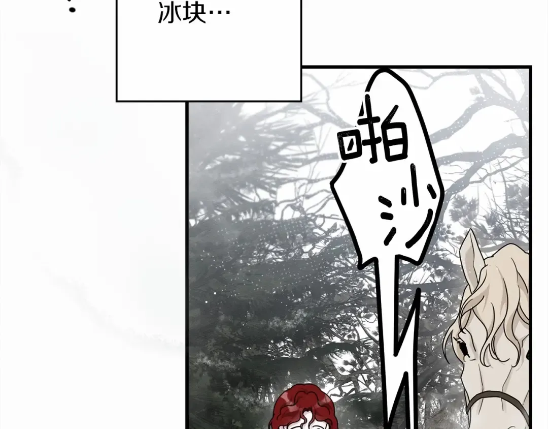 第55话 哄老婆啦 第161页