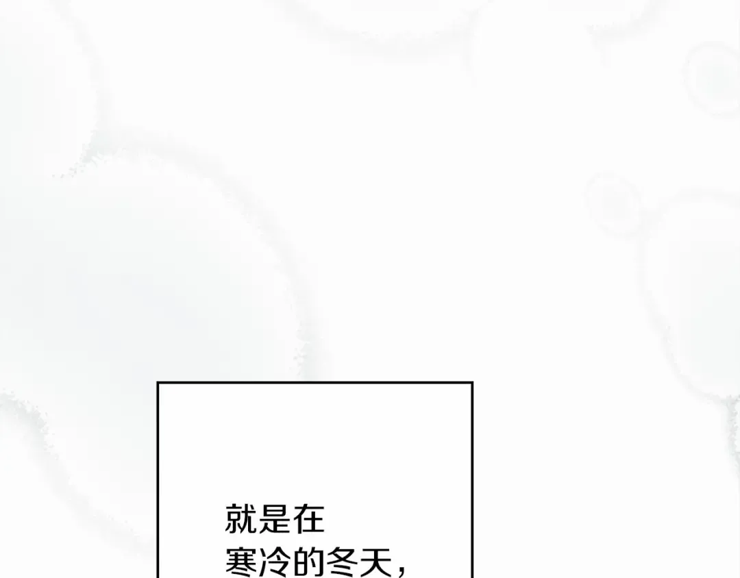 第55话 哄老婆啦 第163页