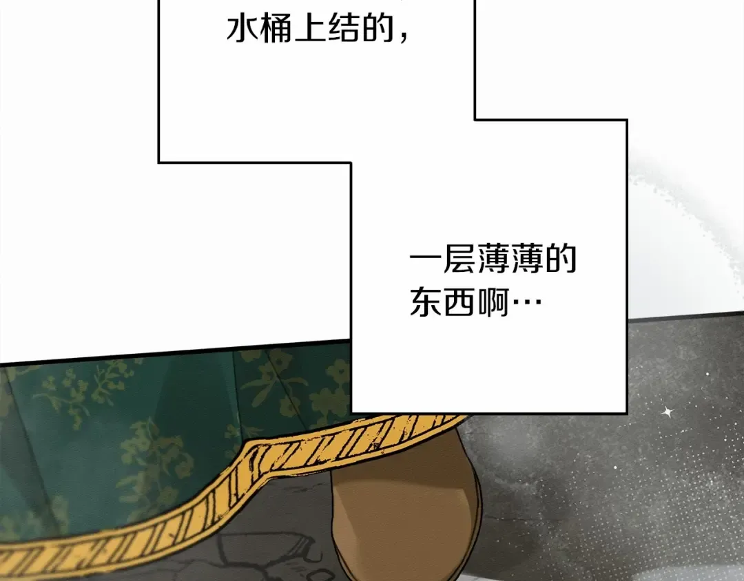 第55话 哄老婆啦 第164页