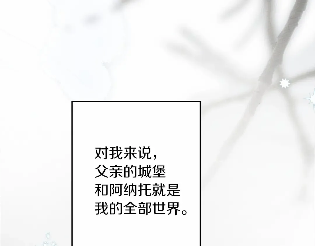 第55话 哄老婆啦 第170页