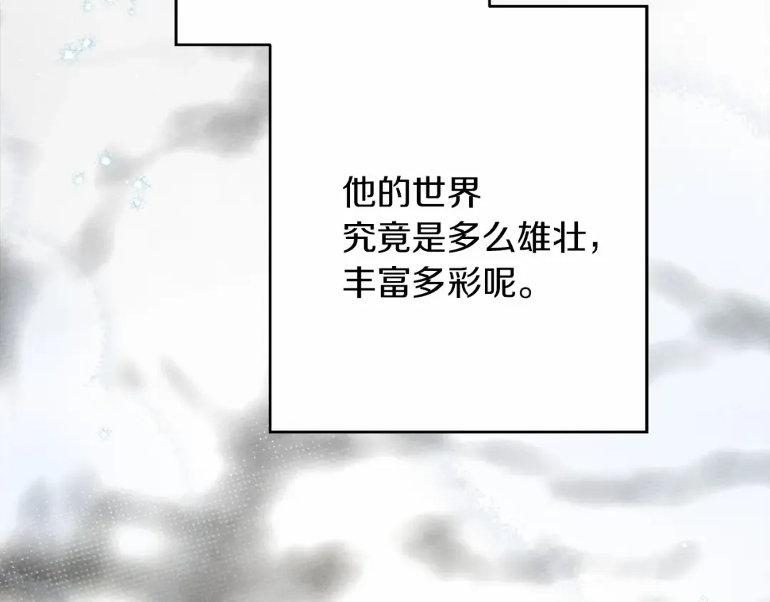 第55话 哄老婆啦 第171页