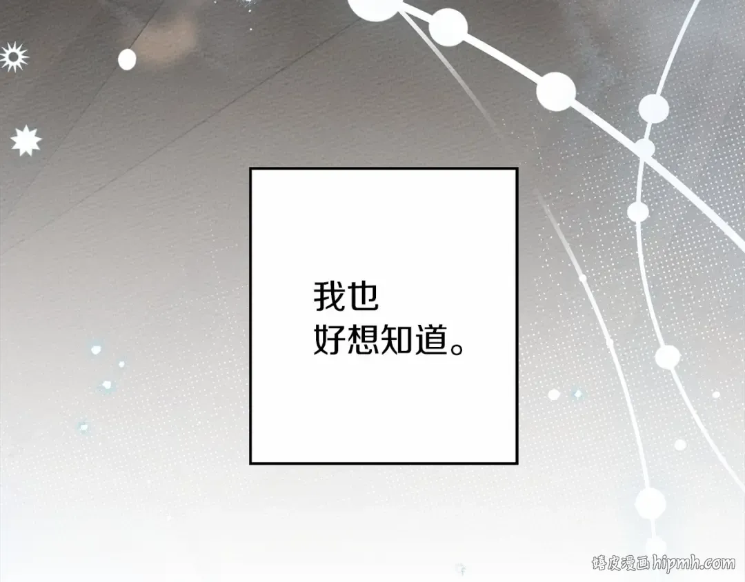 第55话 哄老婆啦 第176页