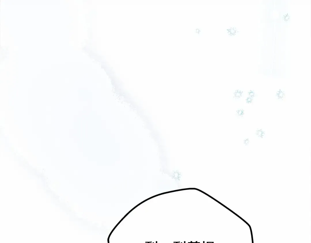 第55话 哄老婆啦 第177页