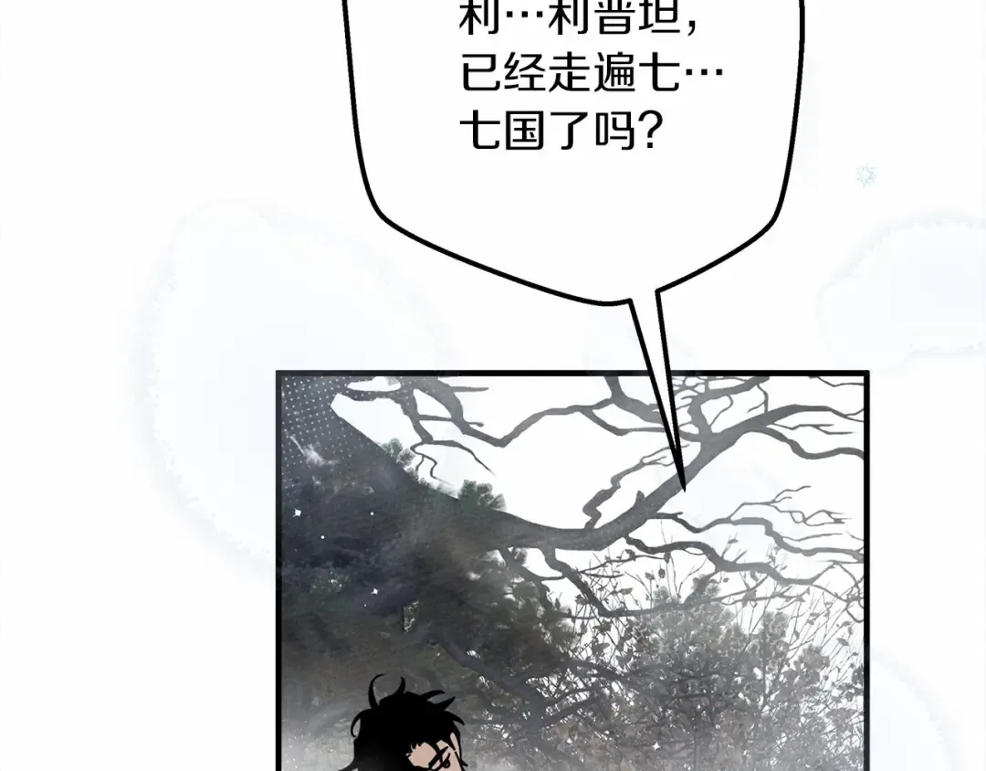 第55话 哄老婆啦 第178页