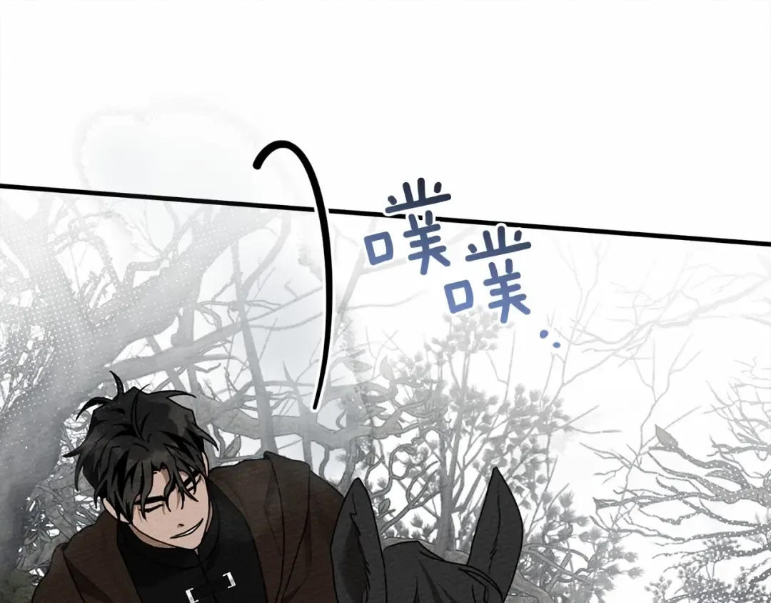 第55话 哄老婆啦 第181页