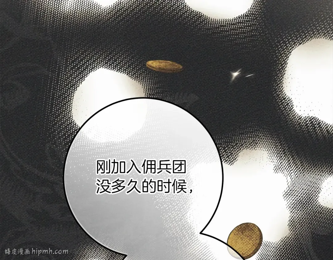 第55话 哄老婆啦 第184页