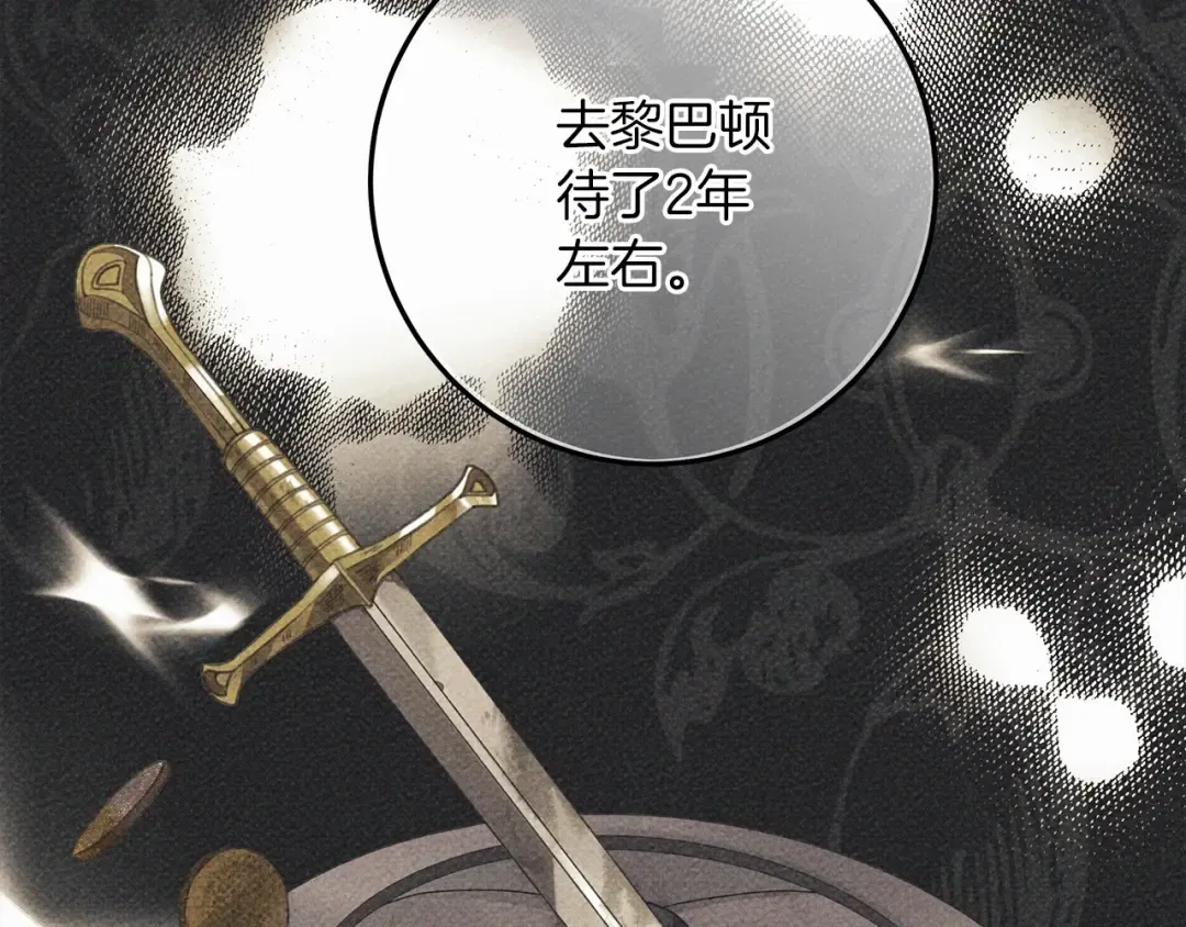 第55话 哄老婆啦 第185页