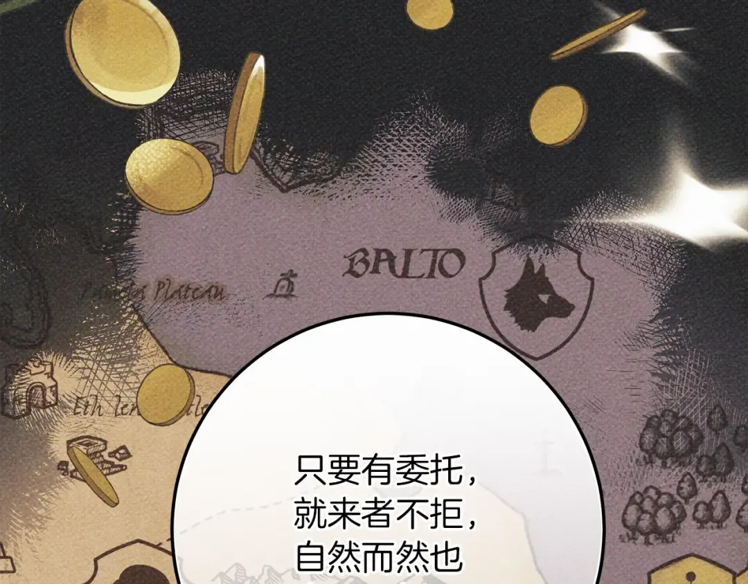 第55话 哄老婆啦 第187页