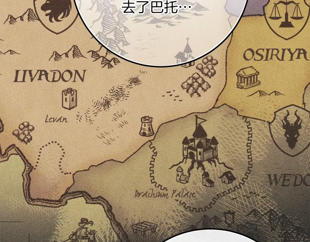 第55话 哄老婆啦 第188页