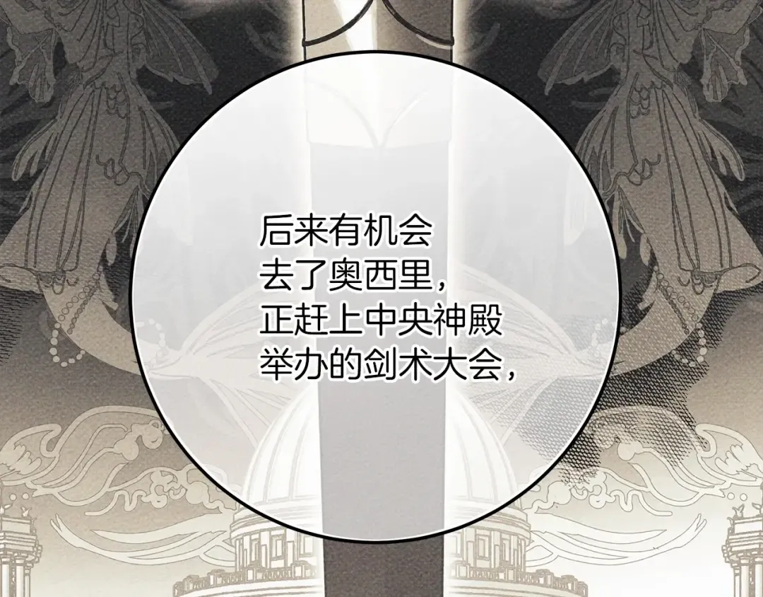 第55话 哄老婆啦 第191页