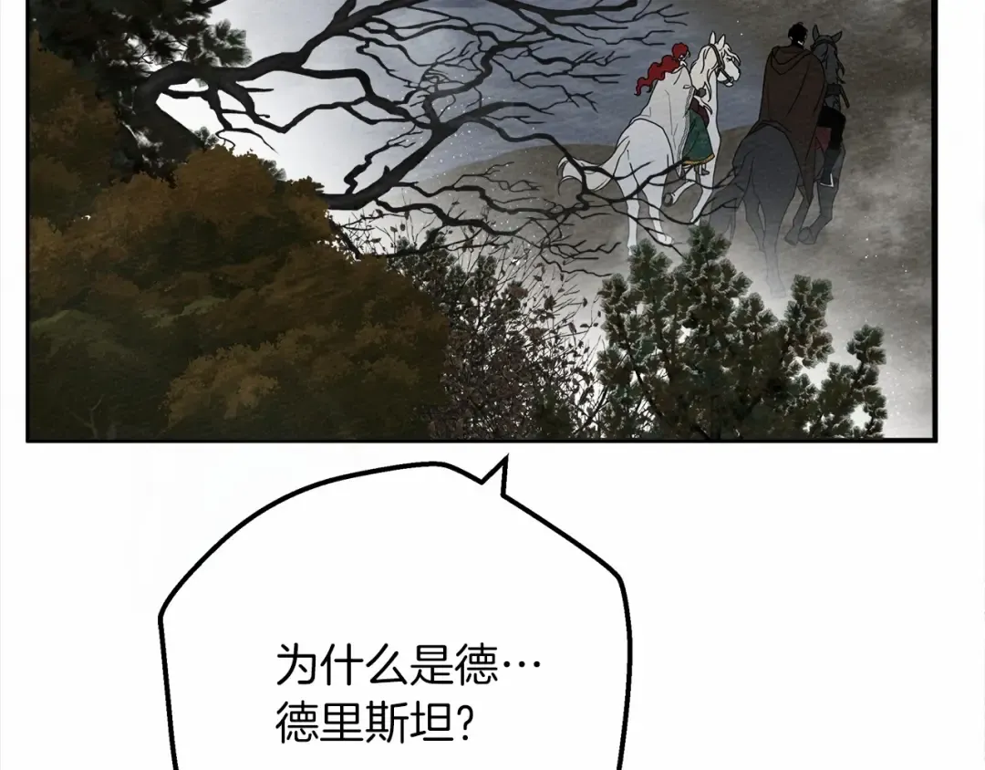 第55话 哄老婆啦 第198页