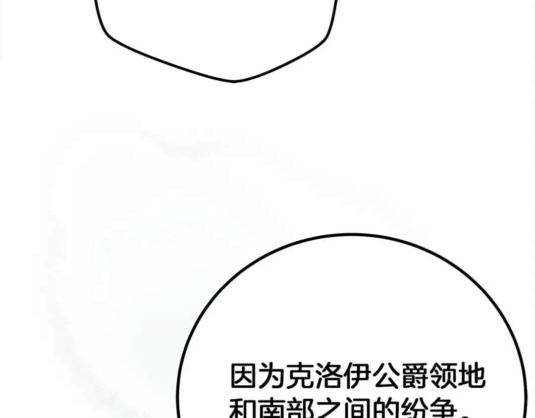 第55话 哄老婆啦 第199页