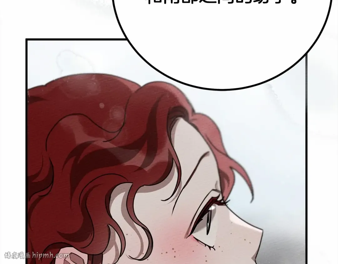 第55话 哄老婆啦 第200页