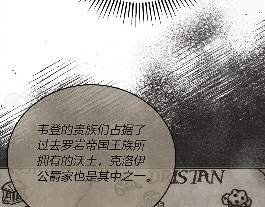 第55话 哄老婆啦 第204页