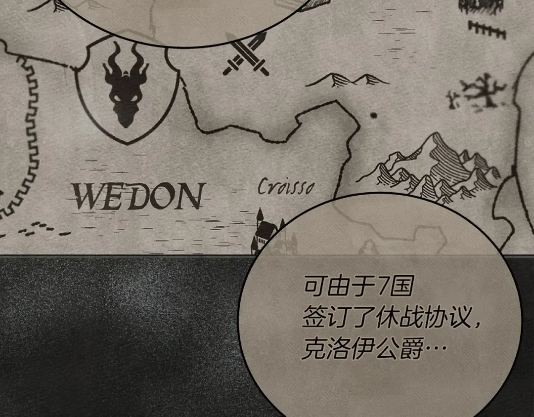 第55话 哄老婆啦 第205页