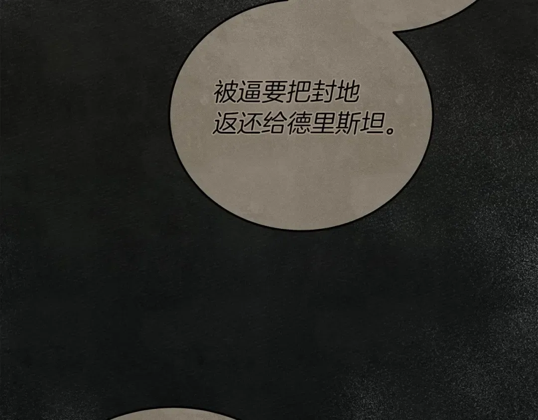 第55话 哄老婆啦 第206页