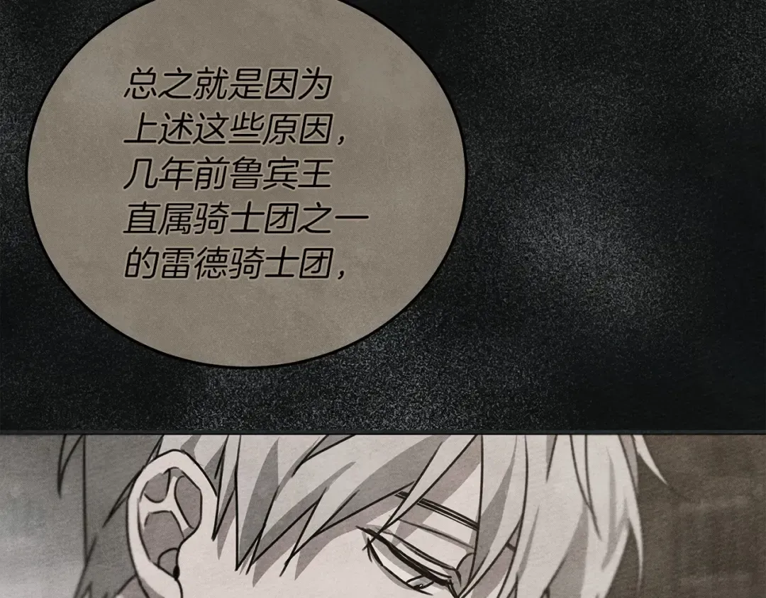第55话 哄老婆啦 第207页