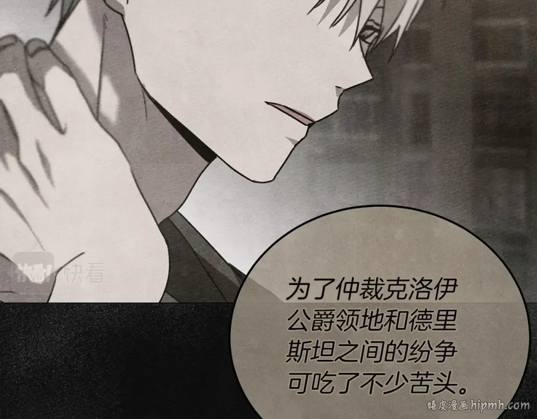 第55话 哄老婆啦 第208页