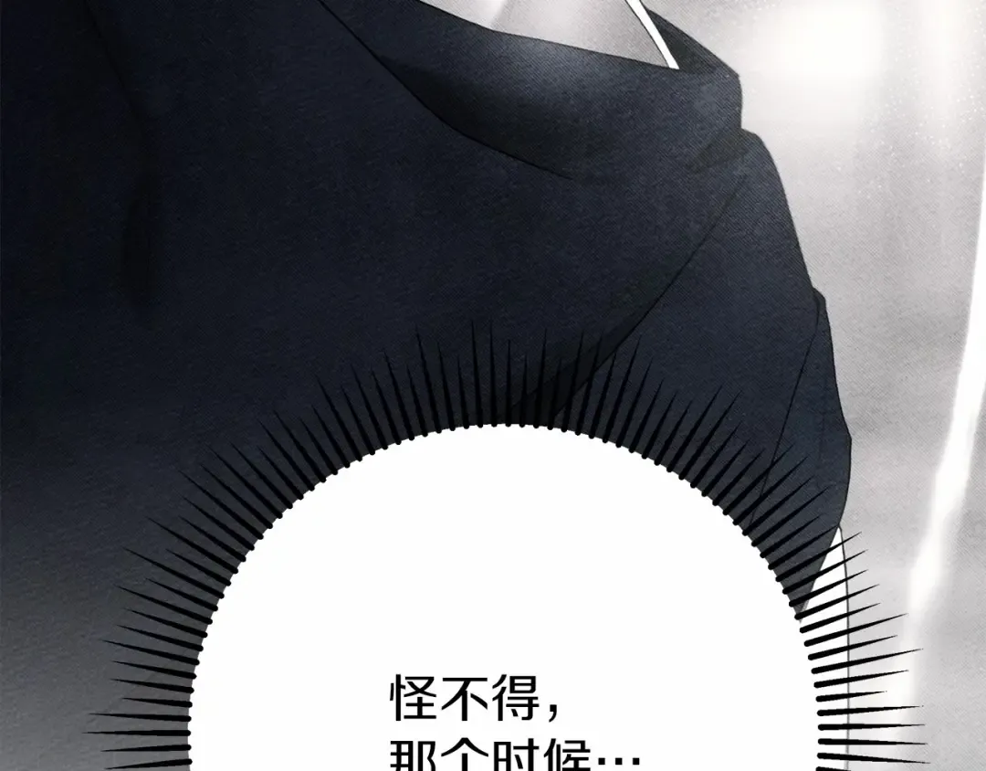 第55话 哄老婆啦 第215页