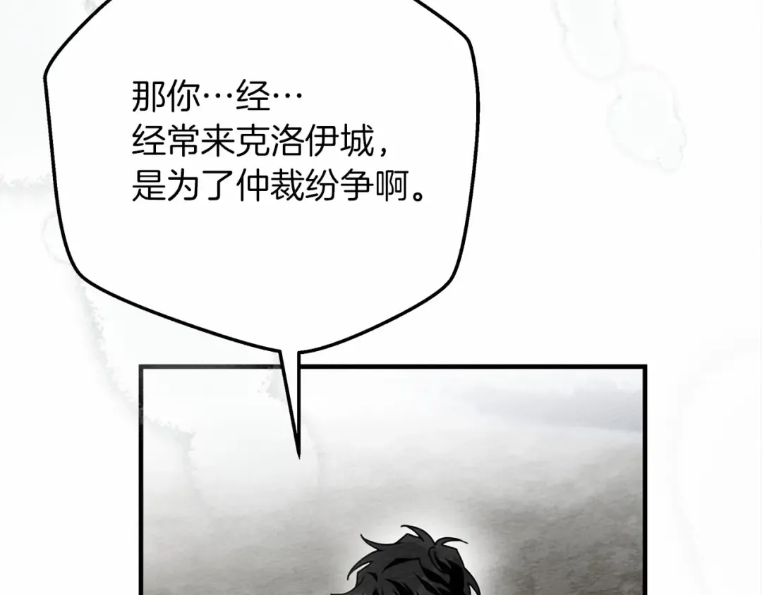 第55话 哄老婆啦 第217页