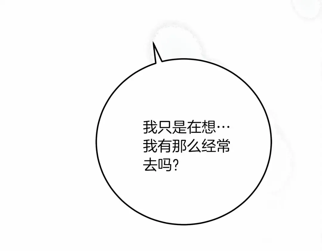 第55话 哄老婆啦 第227页