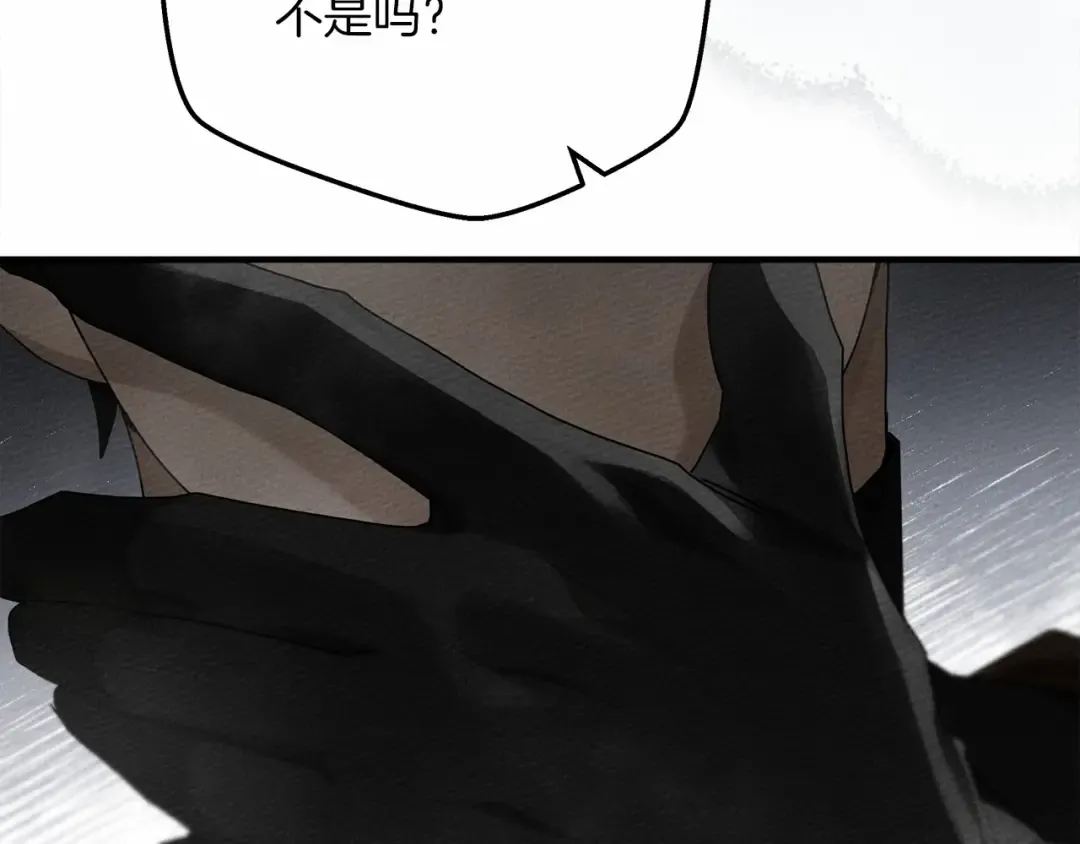 第55话 哄老婆啦 第230页