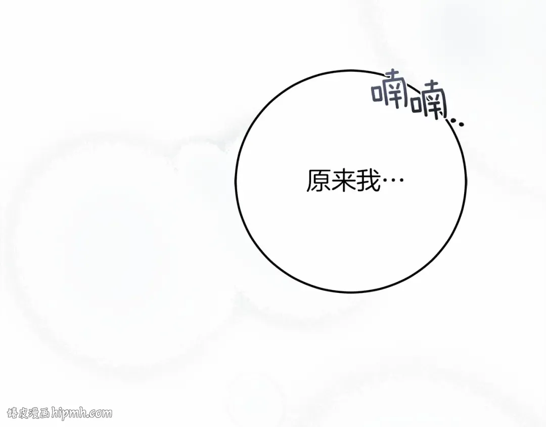 第55话 哄老婆啦 第232页