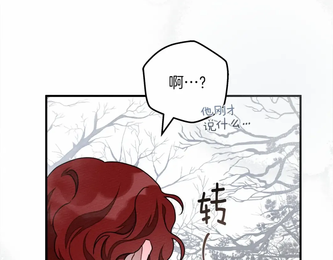 第55话 哄老婆啦 第233页