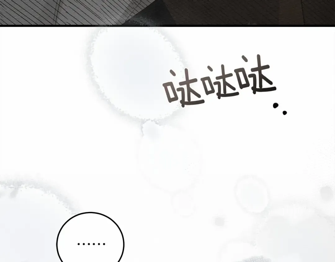 第55话 哄老婆啦 第238页