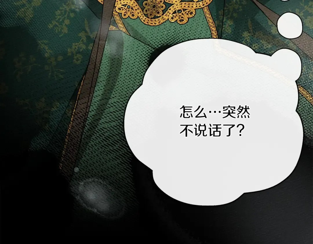 第55话 哄老婆啦 第243页