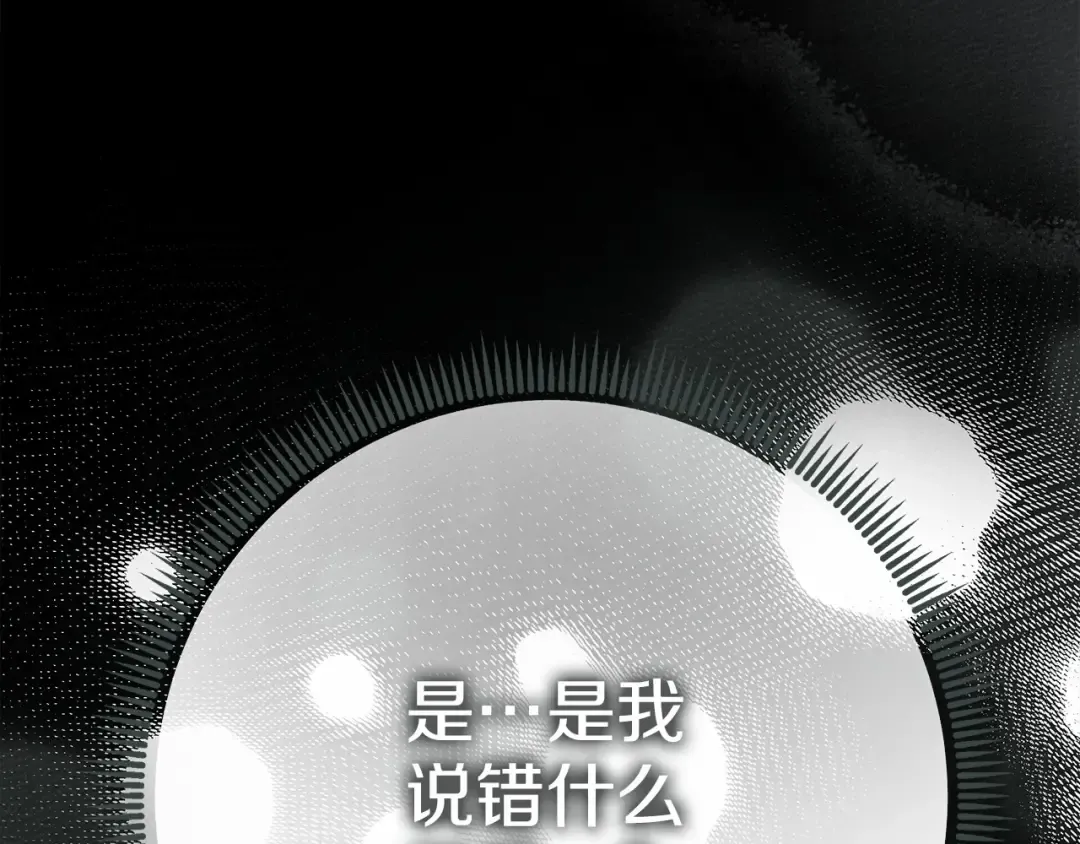 第55话 哄老婆啦 第244页