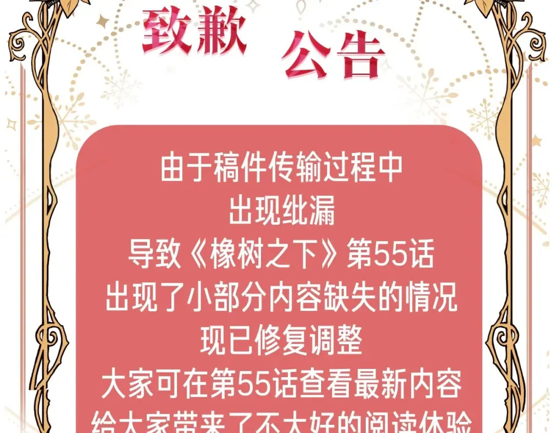 第55话 哄老婆啦 第249页