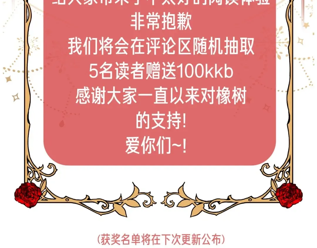 第55话 哄老婆啦 第250页