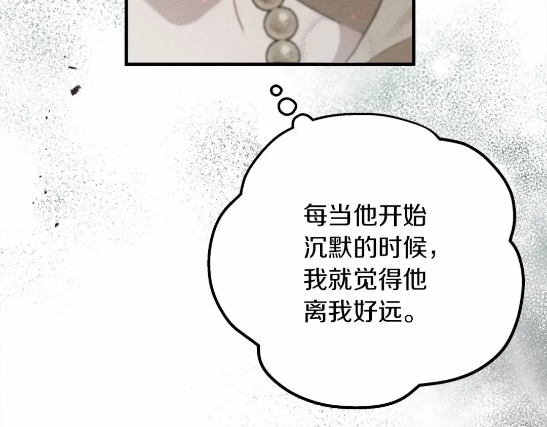 第56话 他也会脆弱吗？ 第7页