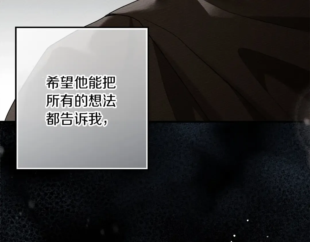 第56话 他也会脆弱吗？ 第9页