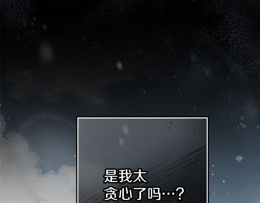 第56话 他也会脆弱吗？ 第10页