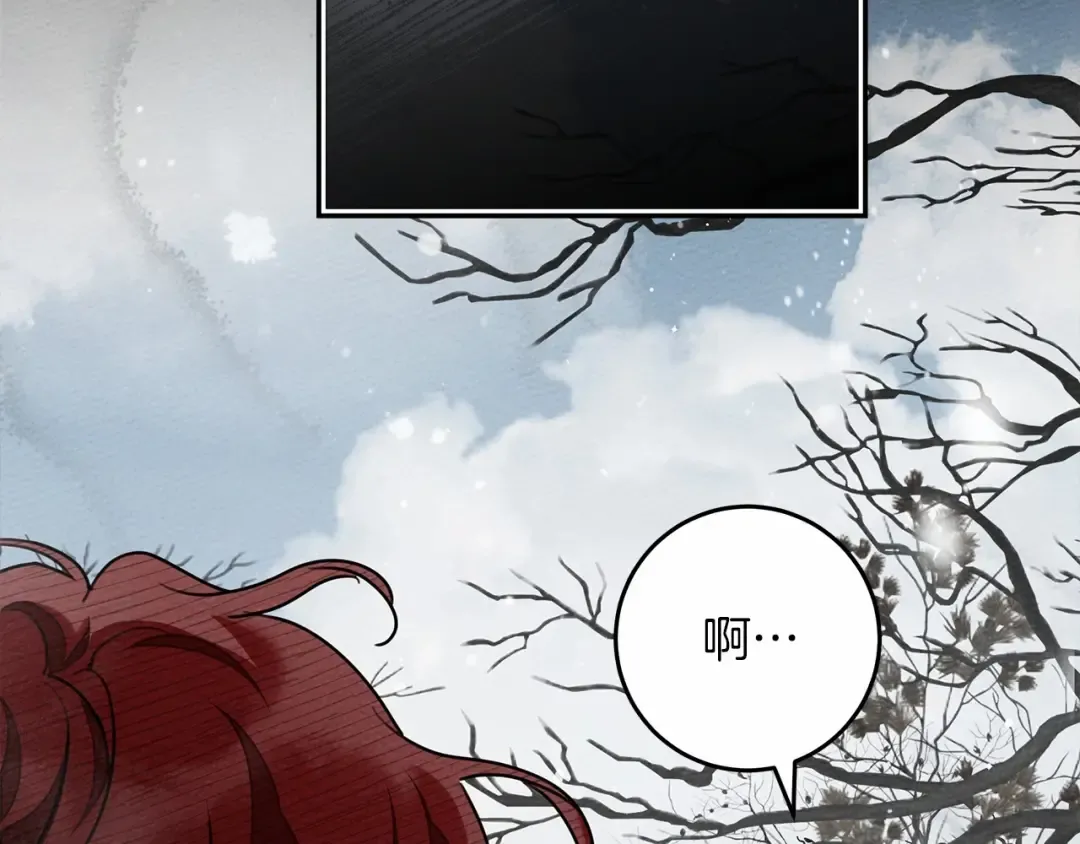 第56话 他也会脆弱吗？ 第11页