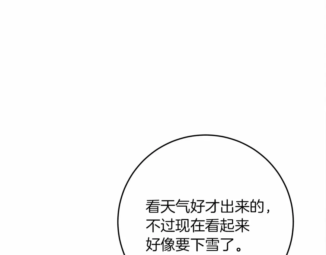 第56话 他也会脆弱吗？ 第14页