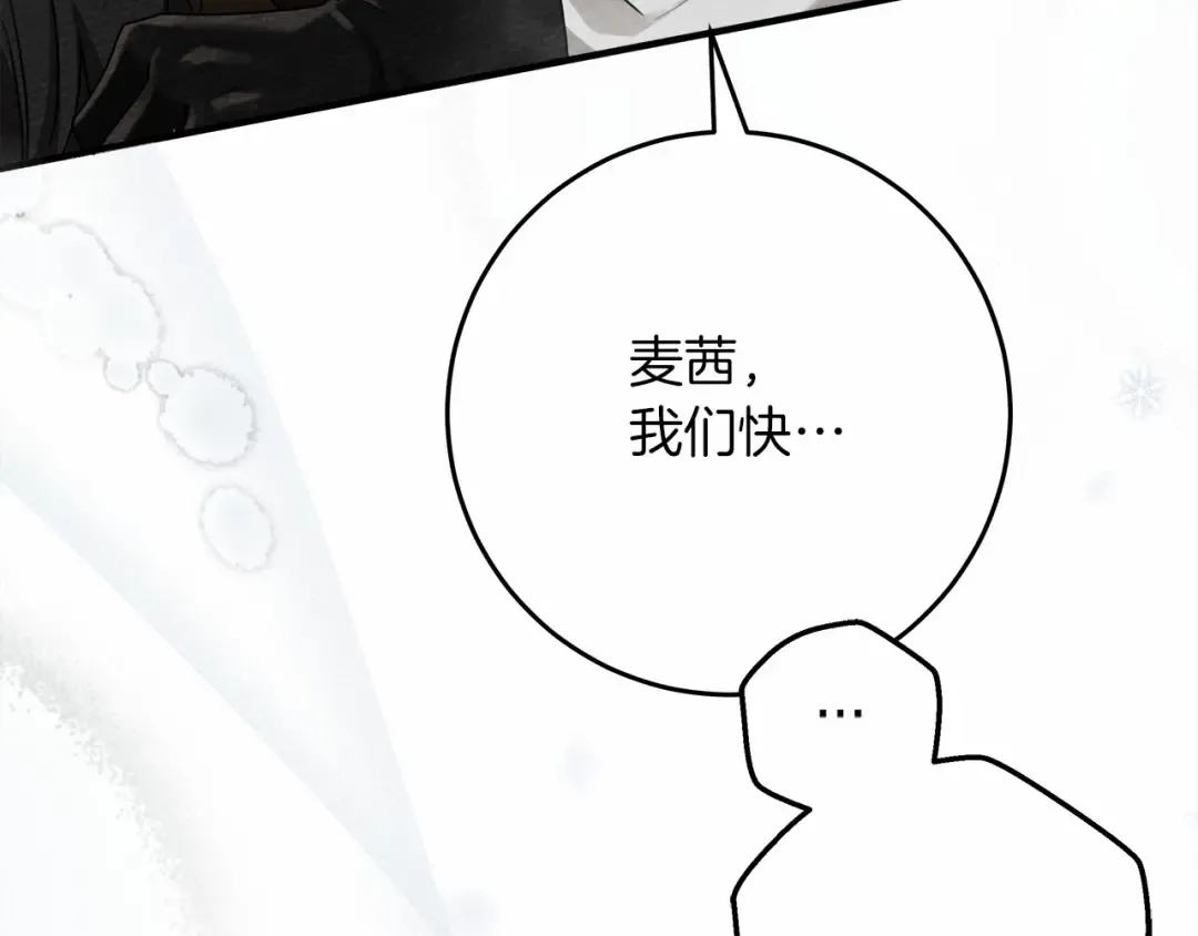 第56话 他也会脆弱吗？ 第17页
