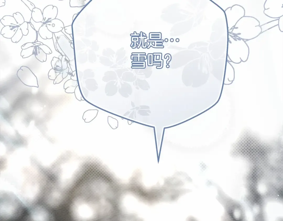 第56话 他也会脆弱吗？ 第20页