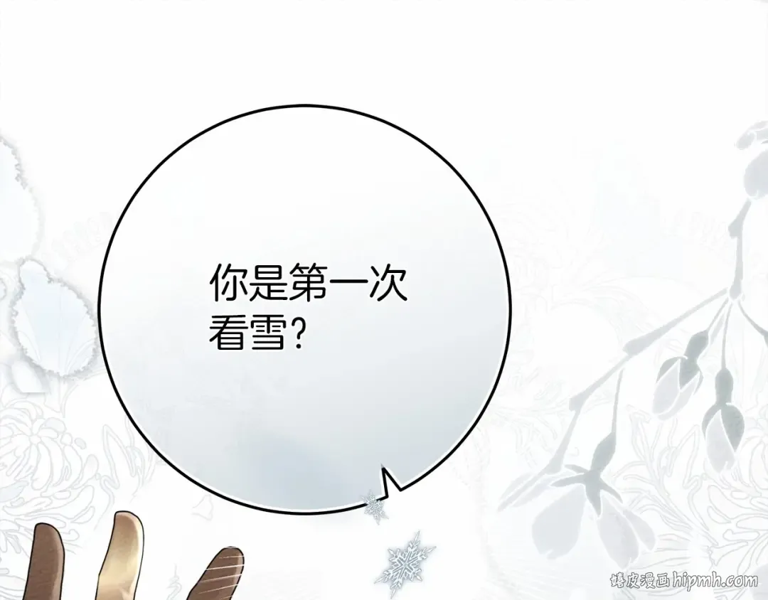 第56话 他也会脆弱吗？ 第24页