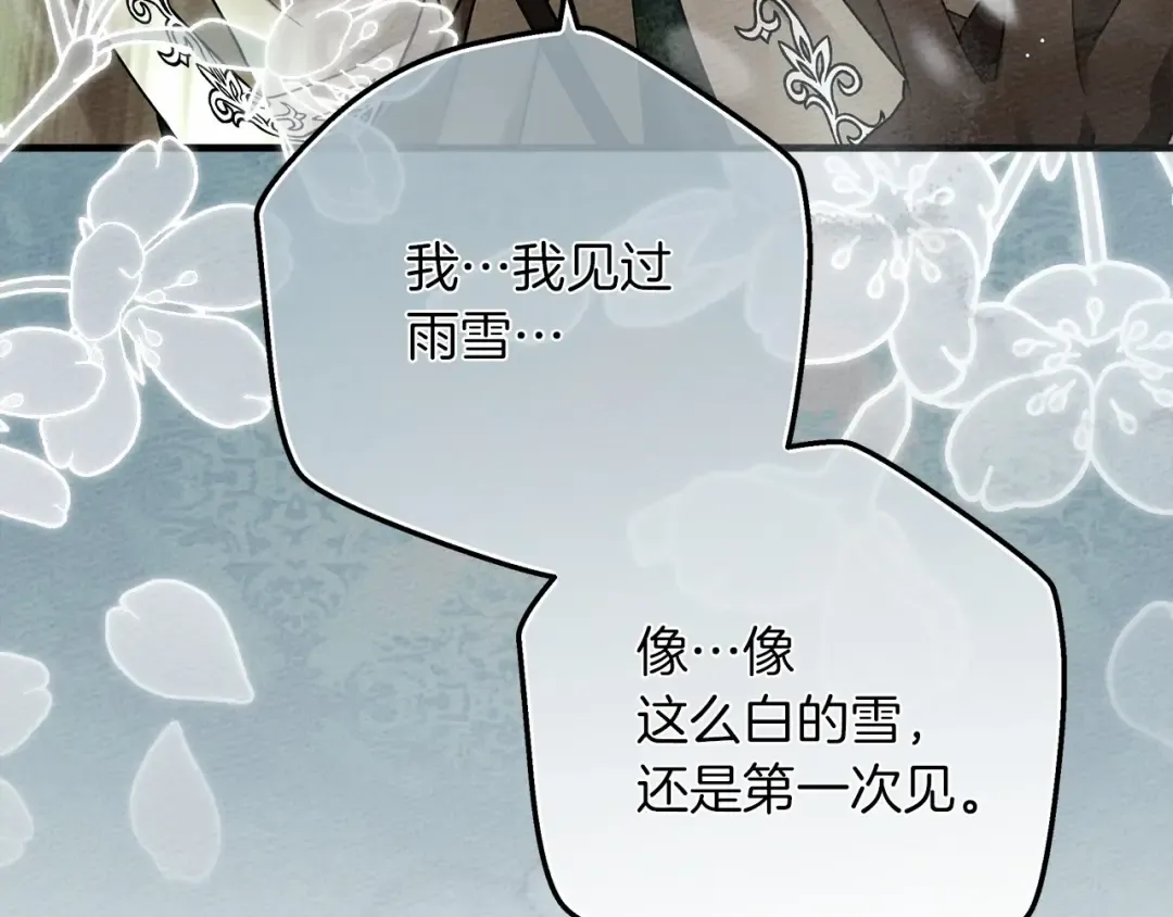 第56话 他也会脆弱吗？ 第27页