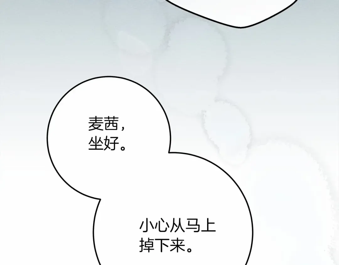 第56话 他也会脆弱吗？ 第28页