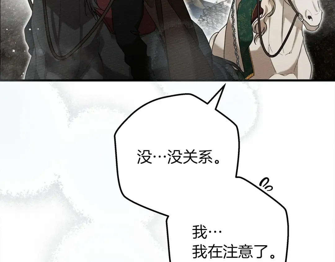 第56话 他也会脆弱吗？ 第30页