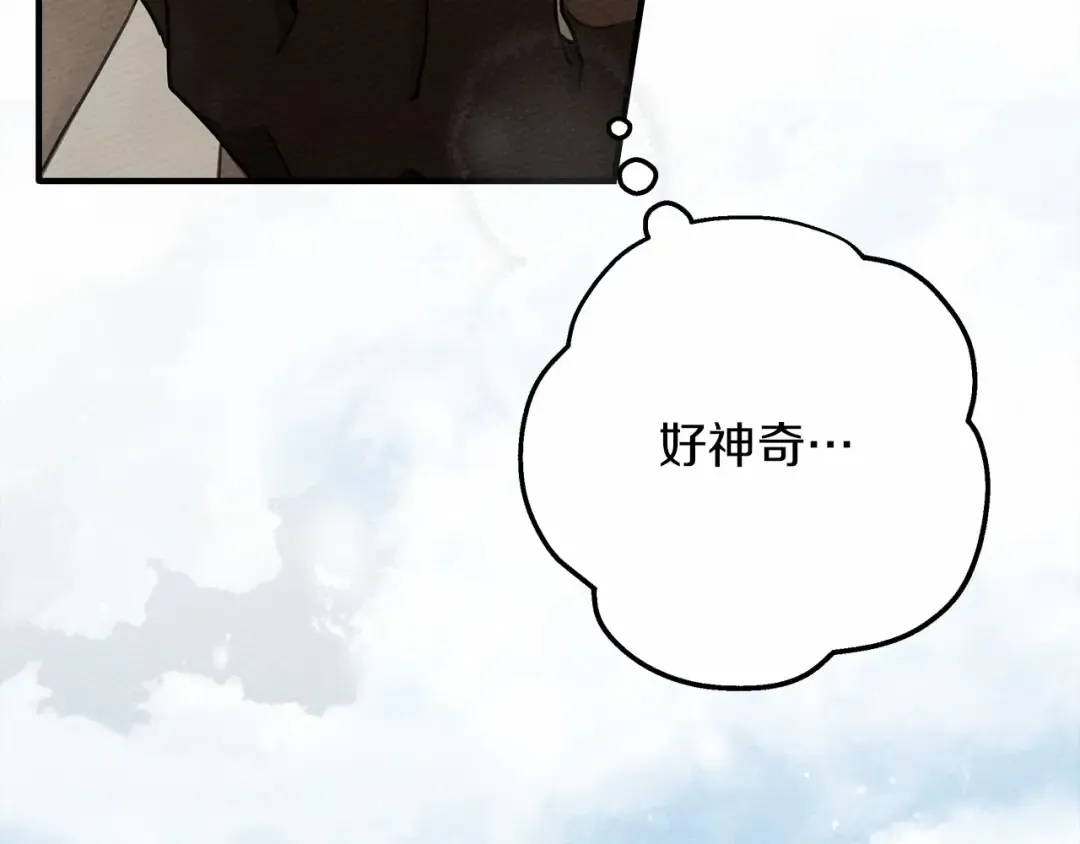 第56话 他也会脆弱吗？ 第34页
