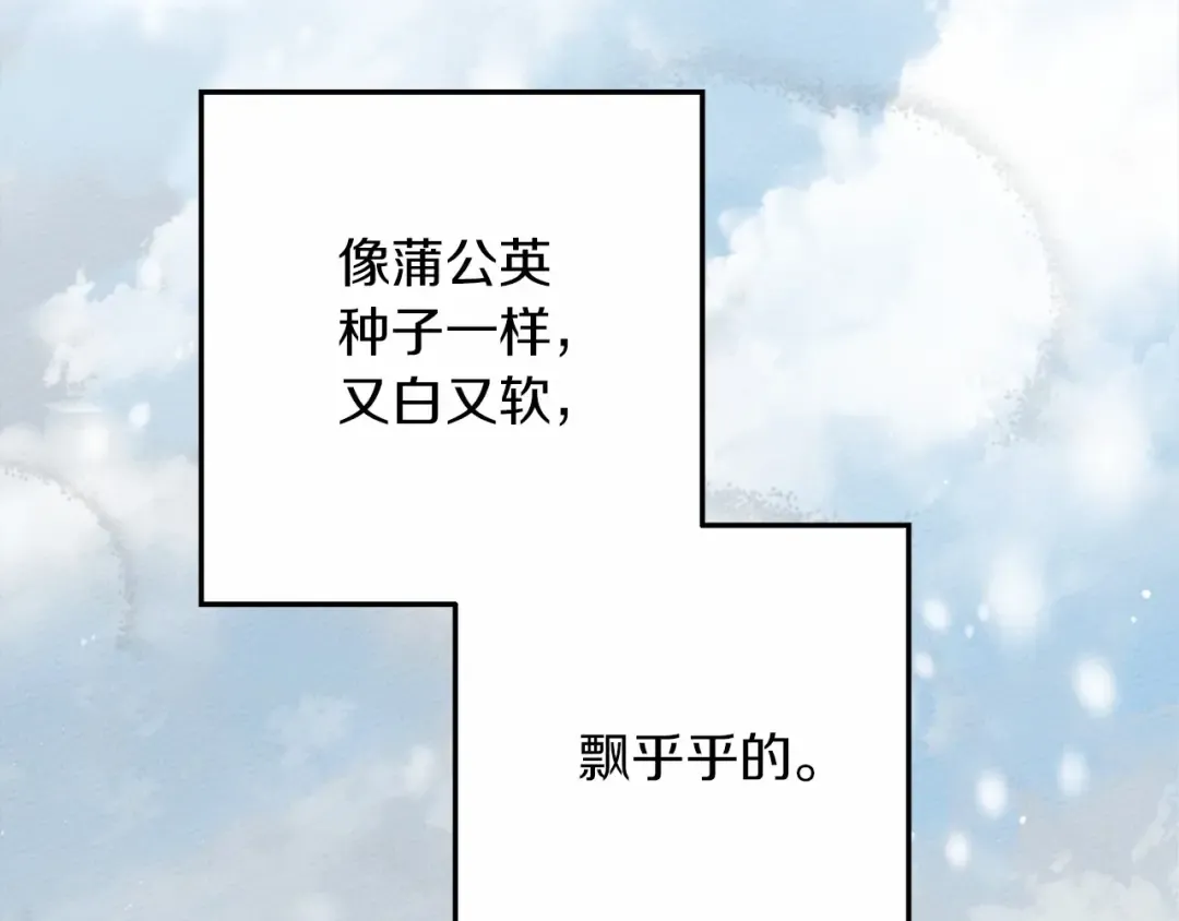 第56话 他也会脆弱吗？ 第35页