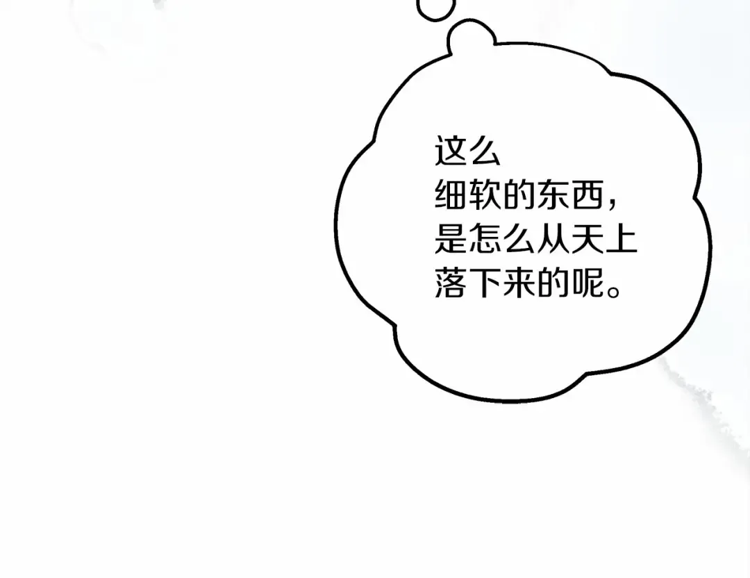 第56话 他也会脆弱吗？ 第38页
