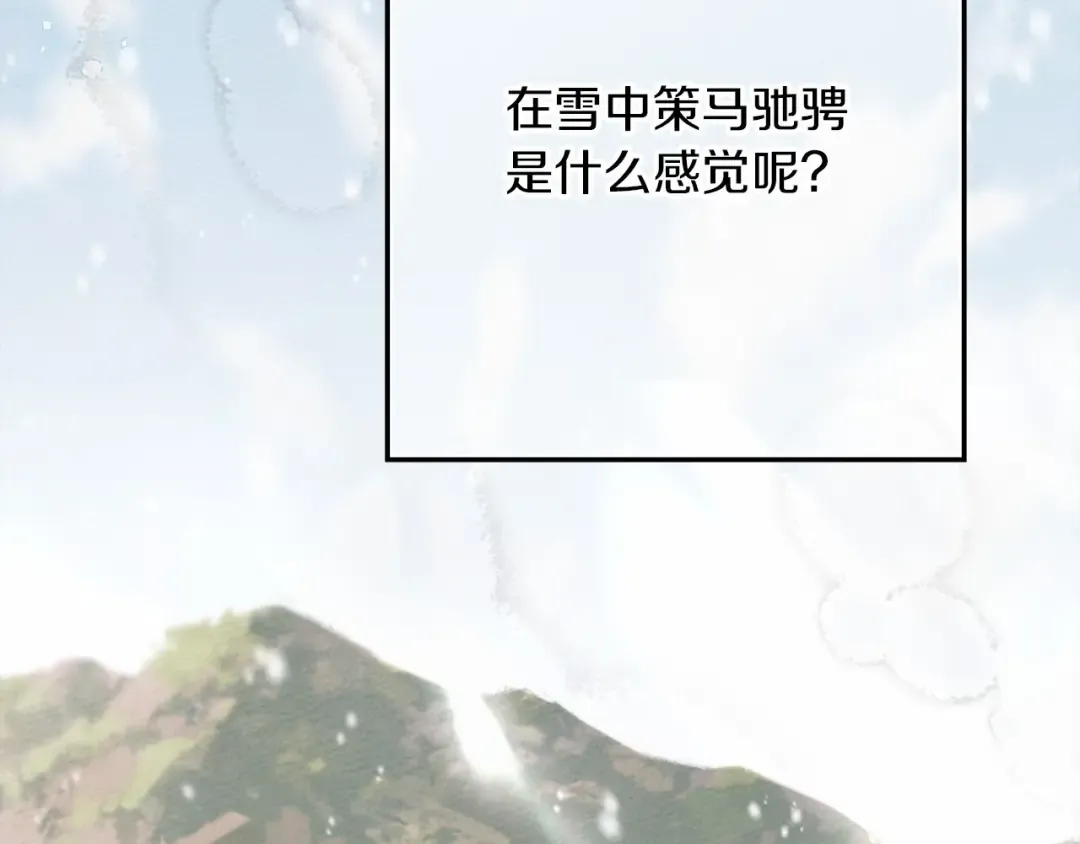 第56话 他也会脆弱吗？ 第42页