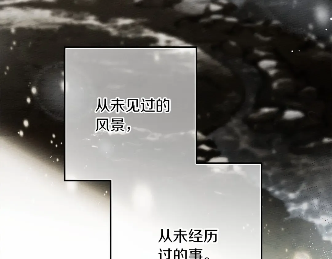 第56话 他也会脆弱吗？ 第45页