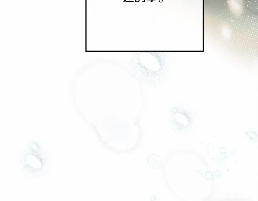 第56话 他也会脆弱吗？ 第46页